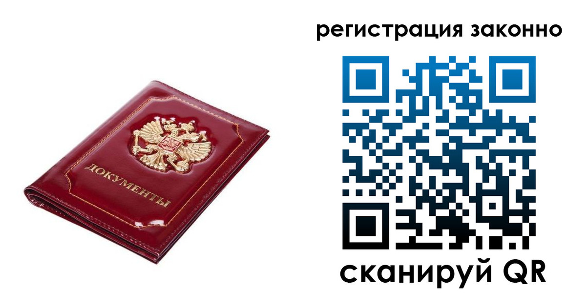 временная регистрация адрес в Людиново