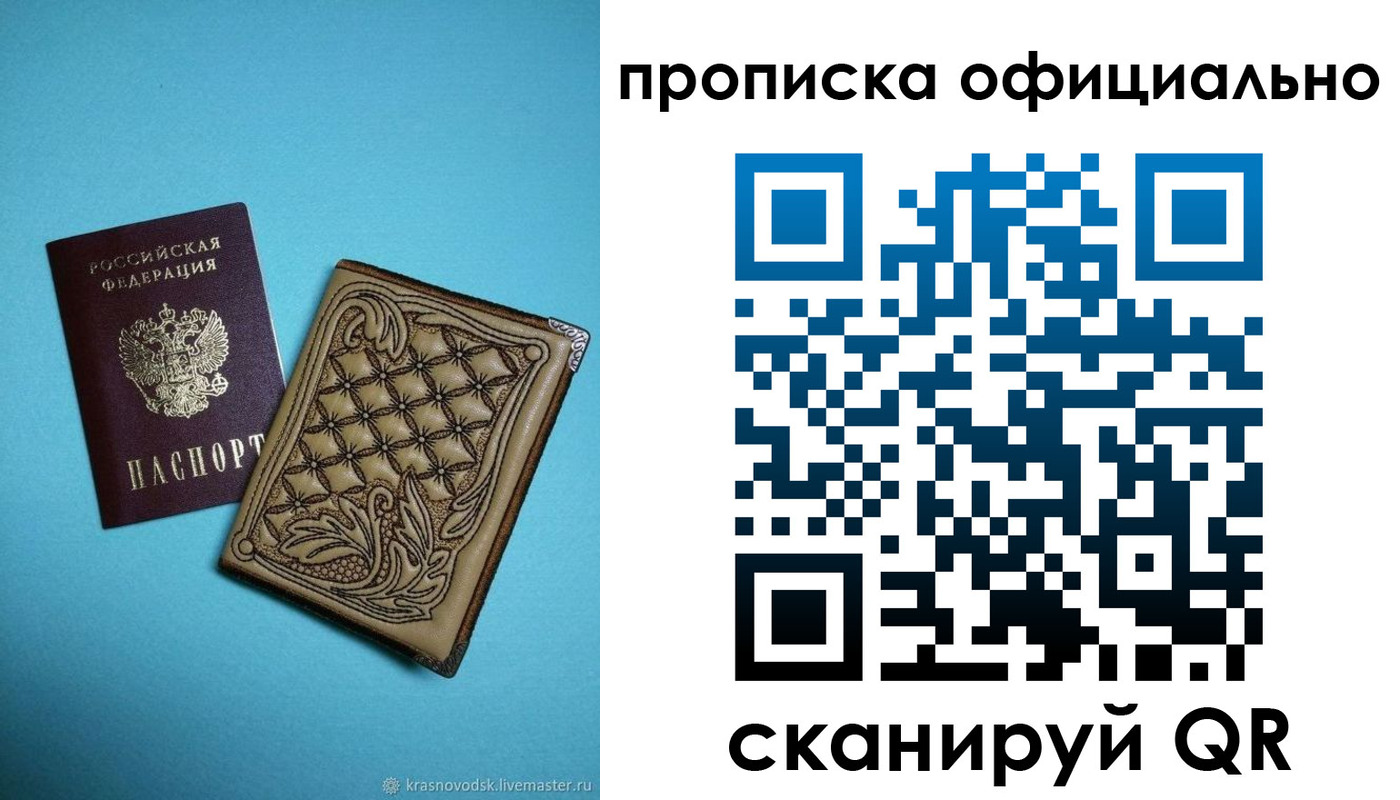 временная регистрация недорого в Людиново